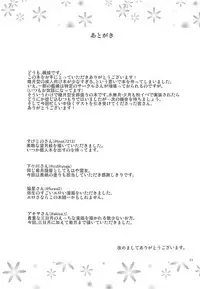 (C89) [Yanagigaeru (Kaede Kaeru)] Moonlight Party (Kantai Collection -KanColle-)