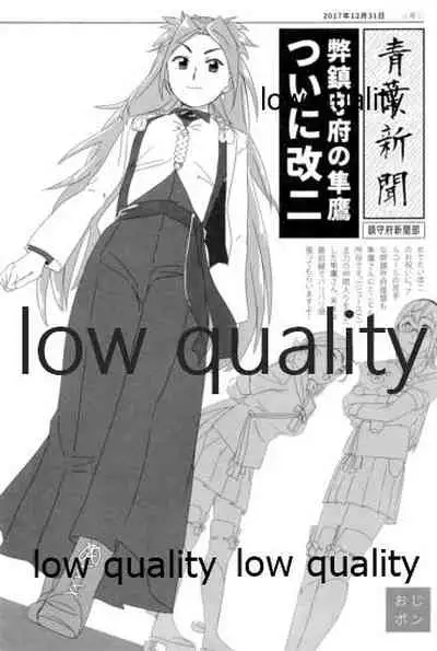 (C93) [Alikui V Line (Various)] Tamani wa Futari de Shippori Nomu kai 3 (Kantai Collection -KanColle-)