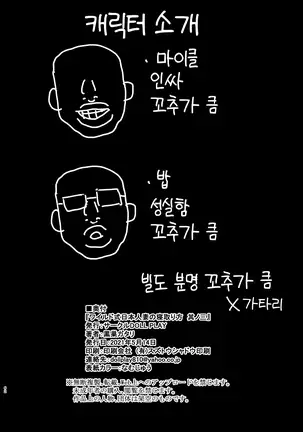 Wild-shiki Nihonjin Tsuma no Netorikata Sono San -non glasses ver.-