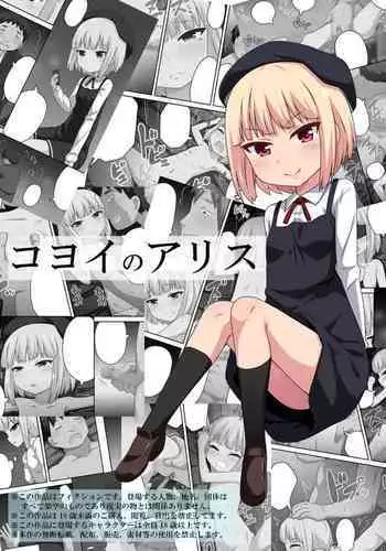 ちょこ先輩とお気に召すまま