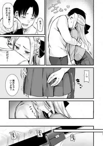 [Doushoku (Omizu Chihiro)] Cool-kei Netoge JK to Mankitsu Off-kai kara Hajimaru Love Ecchi [Digital]