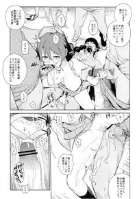 (COMIC1☆7) [enuma elish (Yukimi)] Tsubasa Release (Bakemonogatari)