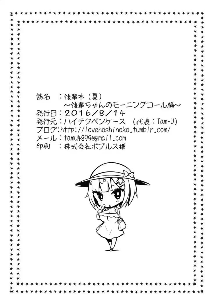 Kouhai Bon | 후배의 책