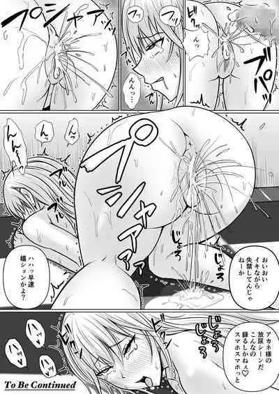 Class no Yankee Joshi ni Hyoui 2