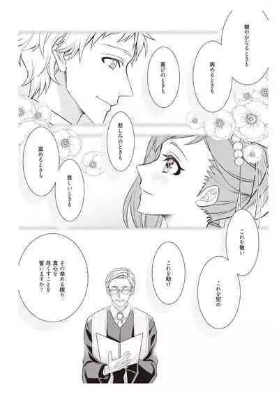恋愛経験がゼロな男 ~意地悪?で甘い?ダンナさま【完全版】1