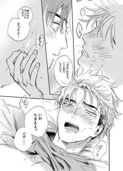 [CANARY (bi)] Kitto Akumu ni Chigainai！ (Initial D) [Digital]