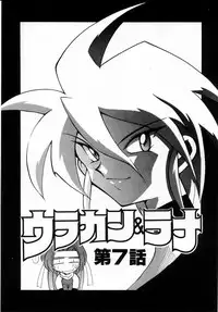 [Kawamoto Hiroshi] Urakan & Rana