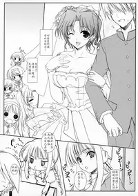 (COMIC1☆2) [KEMOKOMOYA (Komori Kei)] Torokeryu Haruharu -Fondant Haru Haru- (ToHeart2) [Chinese] [瓜皮个人汉化]