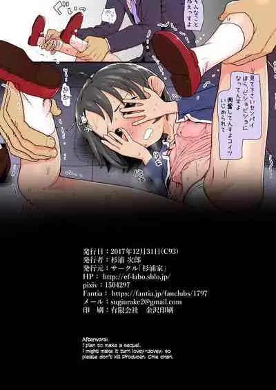 Chie chan o Ijimeru-kai | Chie chan Bullying Meetup