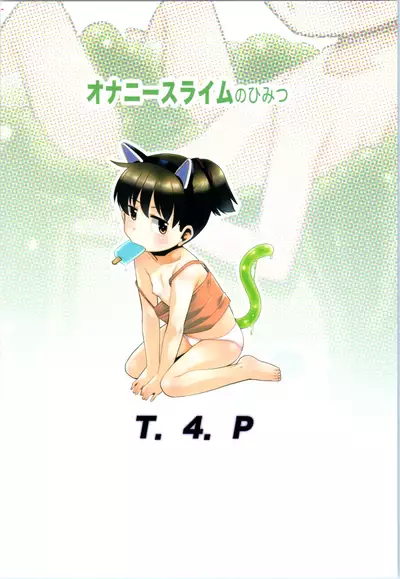 The secret of masturbation slime