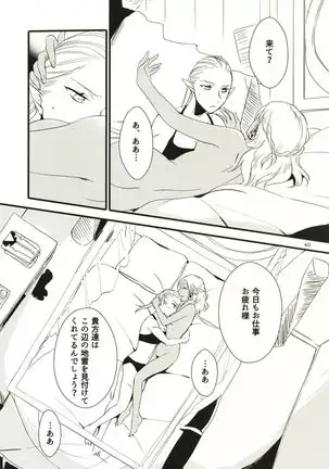 Anata ni Ai o Anata ni Hana o - Let me give love to you, I will give a flower to you