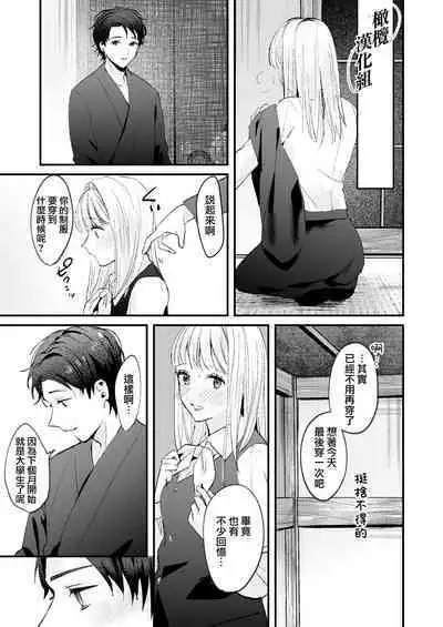 Fuji Nioi Hana Sasou | 紫藤花之诱