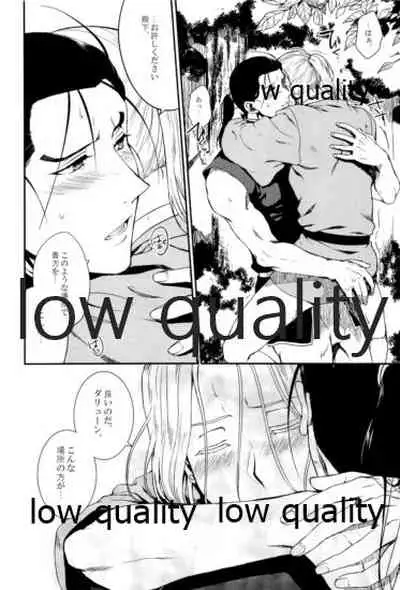 (Haruka Naru Outo V) [Kyusuisei Polymer (Kyusui)] Tsuki no You ni Hoshi no You ni Daryun x Arslan Sairokushuu (Arslan Senki)