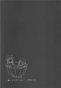 (C78) [Tengu Kotengu, Dish up (Kotengu, Warabi Yuuzou)] (Baku)Mama (Bakuman.)