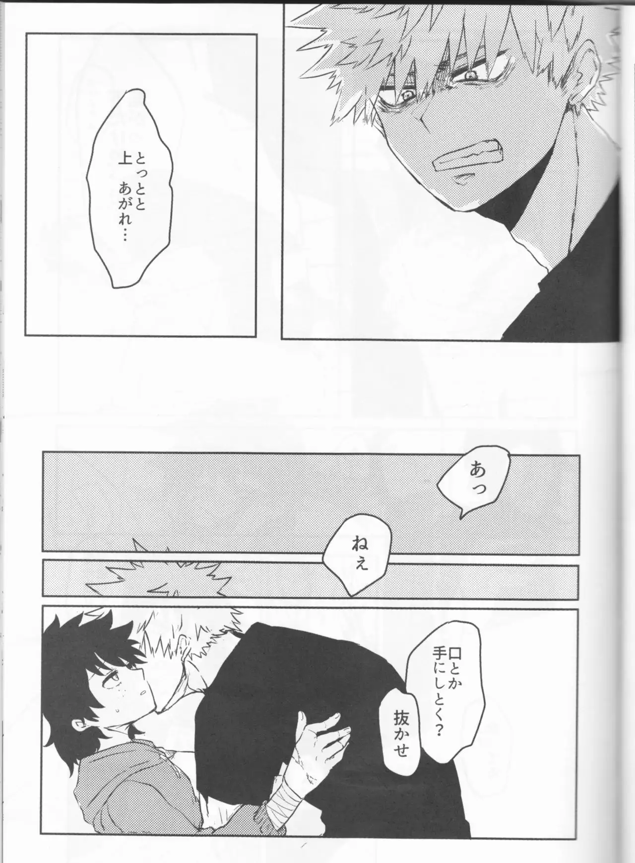 Orokana Futari no Renshuu Kyoku