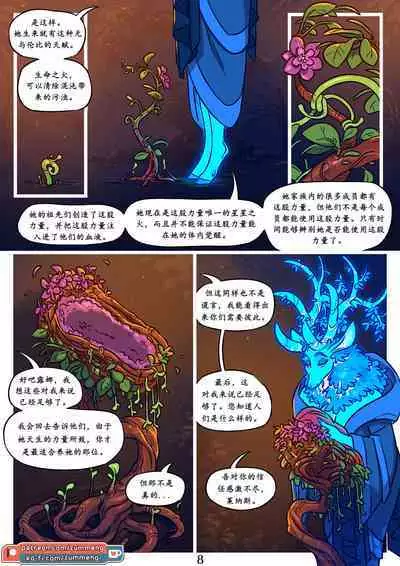Tree of Life-by Zummeng(Chinese version translate by wubijiaoao)