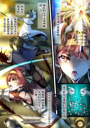 Zenmetsu Party Rape 4 -FINAL-