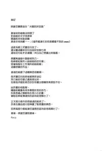 (C90) [FortuneQuest (Reco)] Hadashi no Cinderella - Barefoot Cinderella (THE IDOLM@STER CINDERELLA GIRLS) [Chinese] [女子力研究汉化]