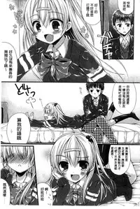 [Mukai Kiyoharu] Kanojo to Hajimete no - For the First Time with Her | 我和女友的第一次體驗 [Chinese]