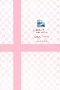 (C73) [Aomidoro (Yuunagi Sesina)] Onetsu no Jikan (Kodomo no Jikan) [Chinese] [靴下汉化组]