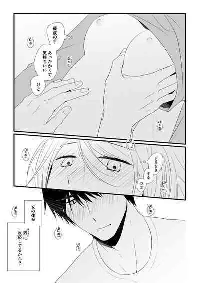 Itsuki to Yuusei