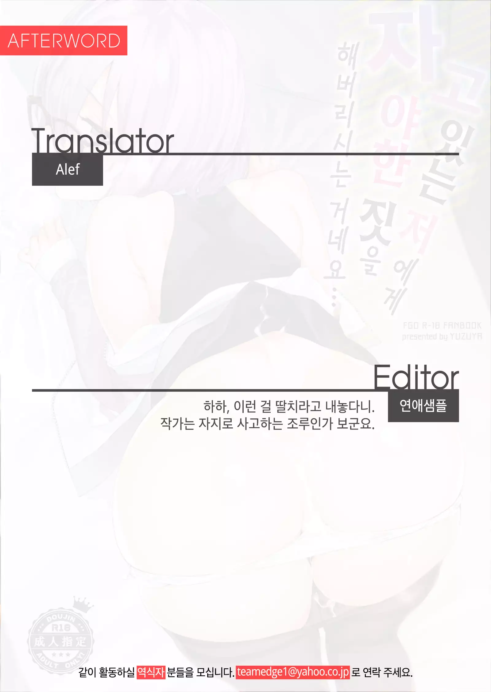 Neteiru Watashi ni Ecchina koto Shichaundesune...