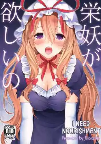 君のナカまで見せてくれ!