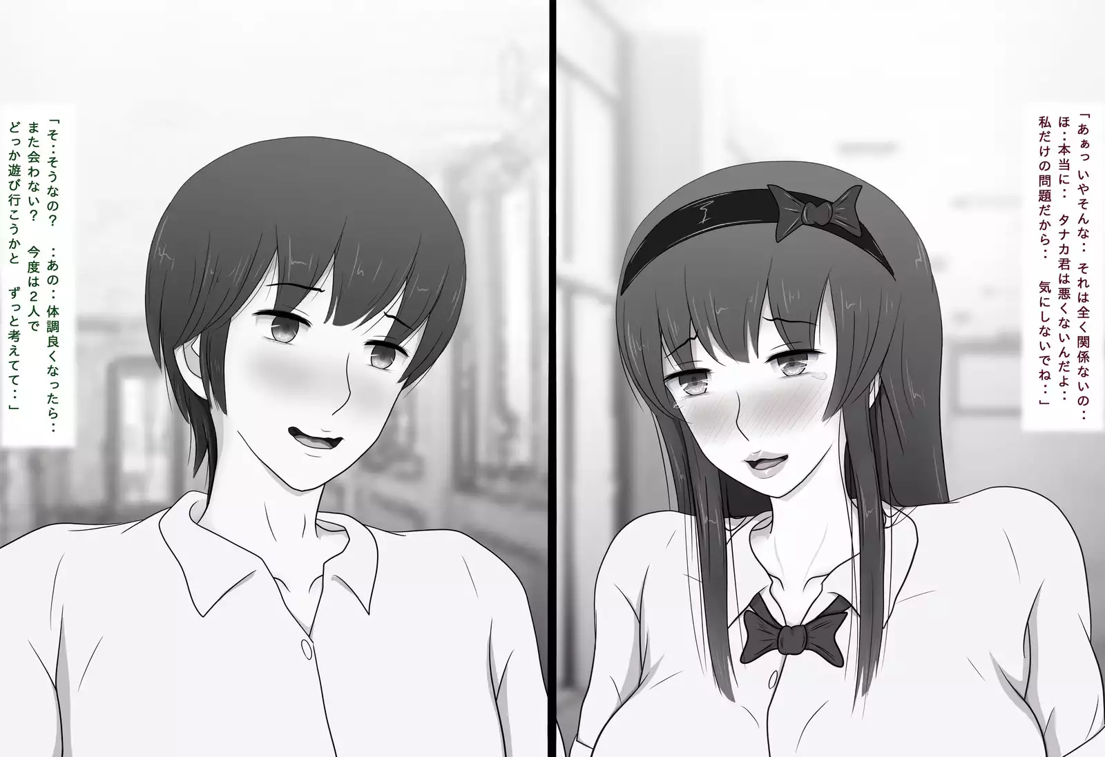 Honki de Suki ni Nareta no ni... 2