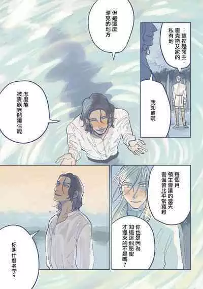 [Nola Obake] Bijou (Full Color) Ch. 1-6 [Chinese] [冒险者公会]