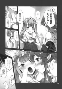 (C85) [Tracklisko (Hiura R)] Ore no Yome + Yokoku Paper (Outbreak Company)