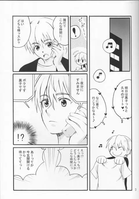 Ore no kuroko tchi ga on'nanoko ni natchattassu! )