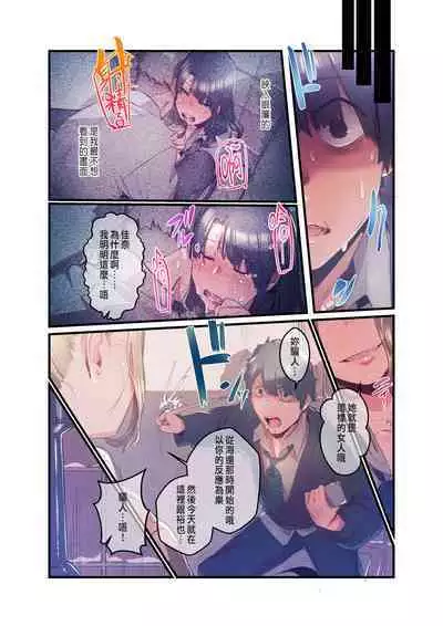 Ano Natsu no Kagerou 3