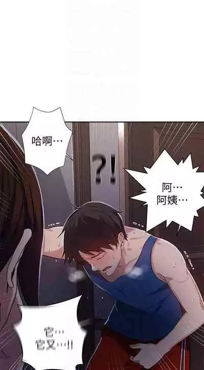【周六连载】秘密教学(作者:美娜讚 & 鋼鐵王) 第1~61话