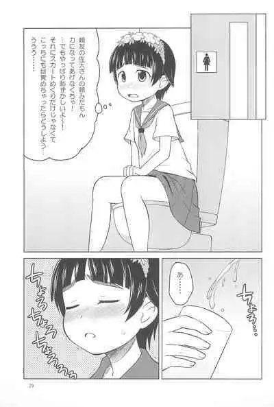 (C81) [Asatsukidou (Youta)] Youta Tanshuuhen -Yoru no Uta- #1 (Various)