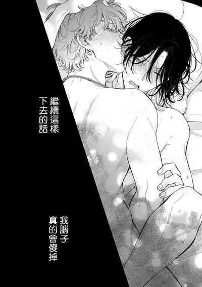 [Hino Chihaya] Fair Play, Fair Lover (B's-LOVEY recottia Vol.125) 01-02 [Chinese] [冒险者公会] [Digital]