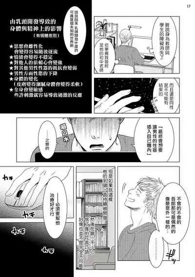 Buchou to Kachou | 部长与课长 1-4