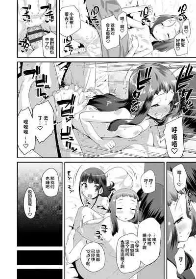 Kirakira Otona Lesson | 闪闪发光大人课堂