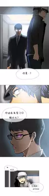 HouseHold Affairs 【卞赤鲤个人汉化】1~18话(持续更新中)