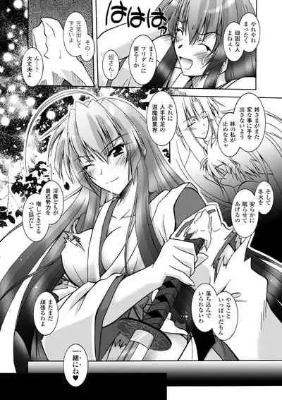 Matantei Toudou Shizuka no Inyou Jikenbo