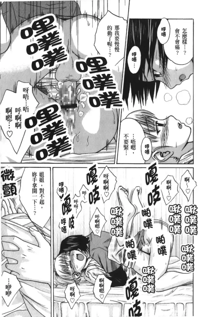 Jitsuane Soukan Root