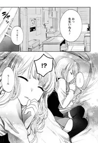 [Yokoyari Mengo] Mokkai Shiyo? [Digital]