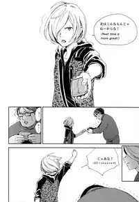 (C91) [http (na)] Jiai Fukaki Shounen to Jiai no Kohitsuji to Rakuen heno Kaihou (Yuri on Ice)