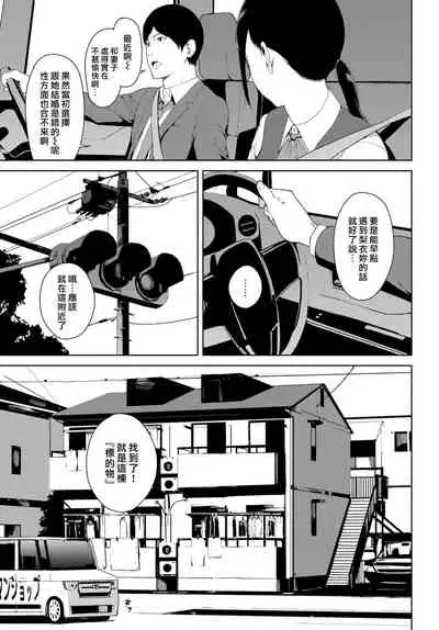 [Iwasaki Yuuki] Etsuran Chuui