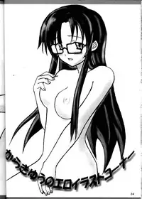 (CR31) [Goromenz (Yasui Riosuke)] Rub or Die (Read or Die)