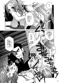 (C82) [Otaku Beam (Ootsuka Mahiro)] Sorako no Tabi 3