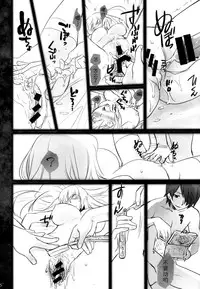 (C87) [Bloody Okojo (Akutagawa Manbou, Takakujyu)] Shinobu Bridal (Bakemonogatari) [Chinese] [脸肿汉化组]