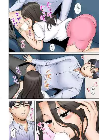 [Nanashiki Fuka] "Ato 3-kai wa Ikeru yo ne?" Otto no Kitaku Mae, Zetsurin Gitei ni Nando mo Hametaosareru Tsuma 41-43