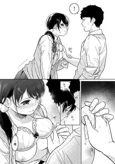 1LDK+JK Ikinari Doukyo? Micchaku!? Hatsu Ecchi!!? | 1LDK+JK 突然間展開同居? 極度貼近!?初體驗!? Ch. 18-35