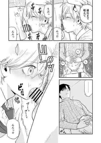 Shounen ga Netorareru Hanashi