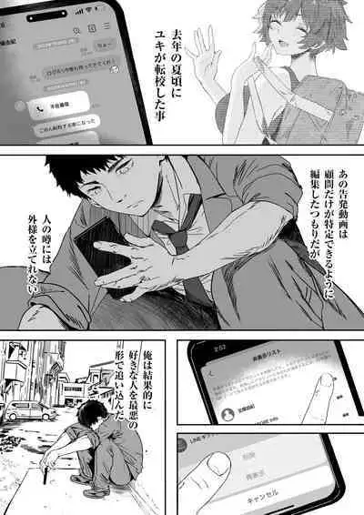 Rikujoubu no Bokukko Doukyuusei ga Chuunen Komon ni Mesu ni Sareru Ichibu Shijuu